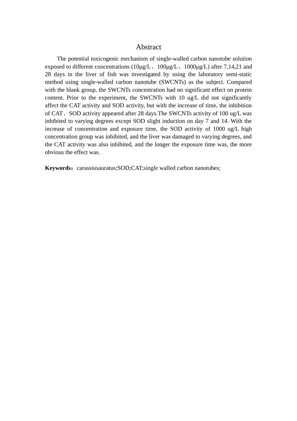 环境科学与工程-单壁碳纳米管对锦鲫的环境健康风险评价论文_第2页