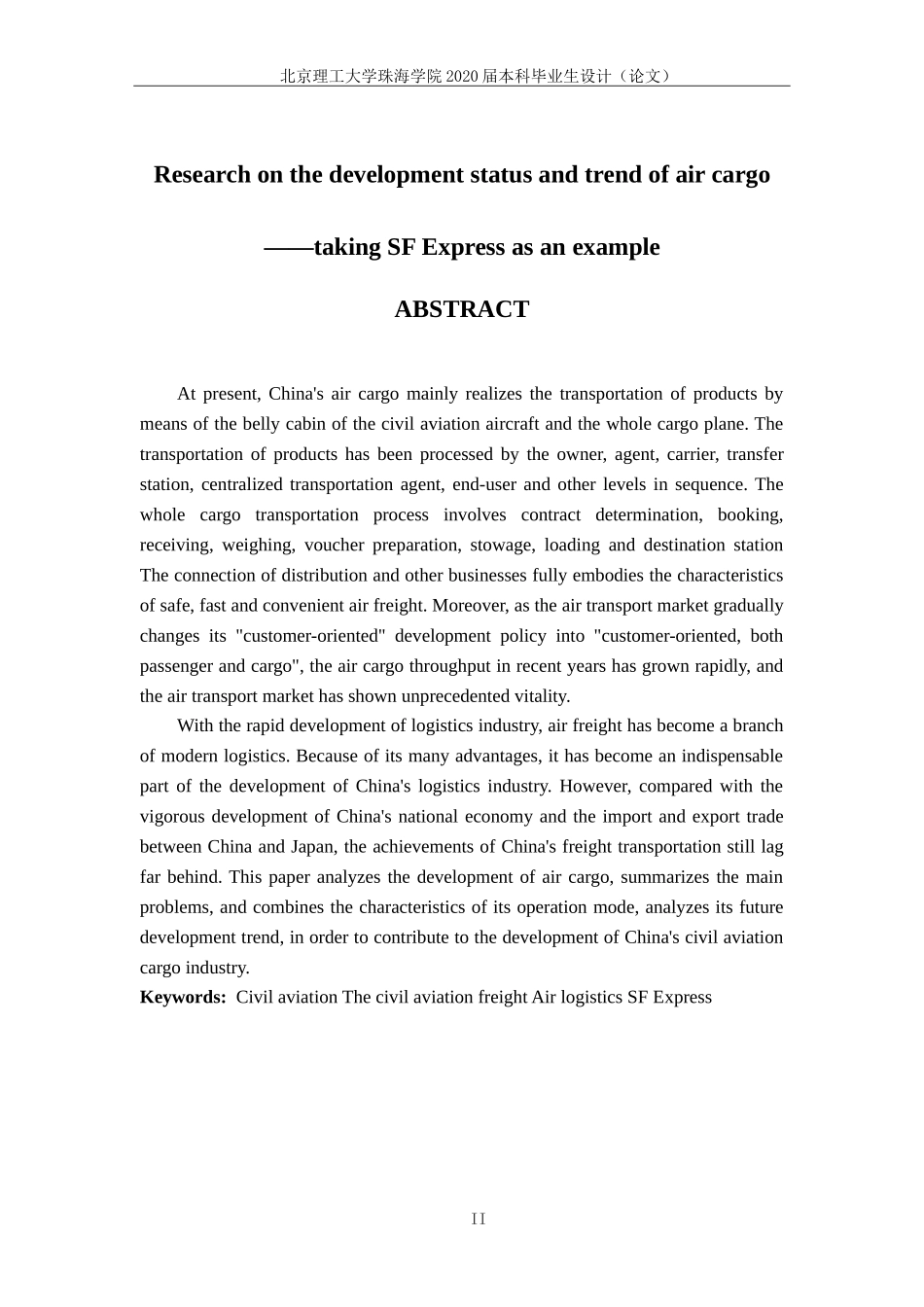 航空货运的发展现状及趋势研究_第2页