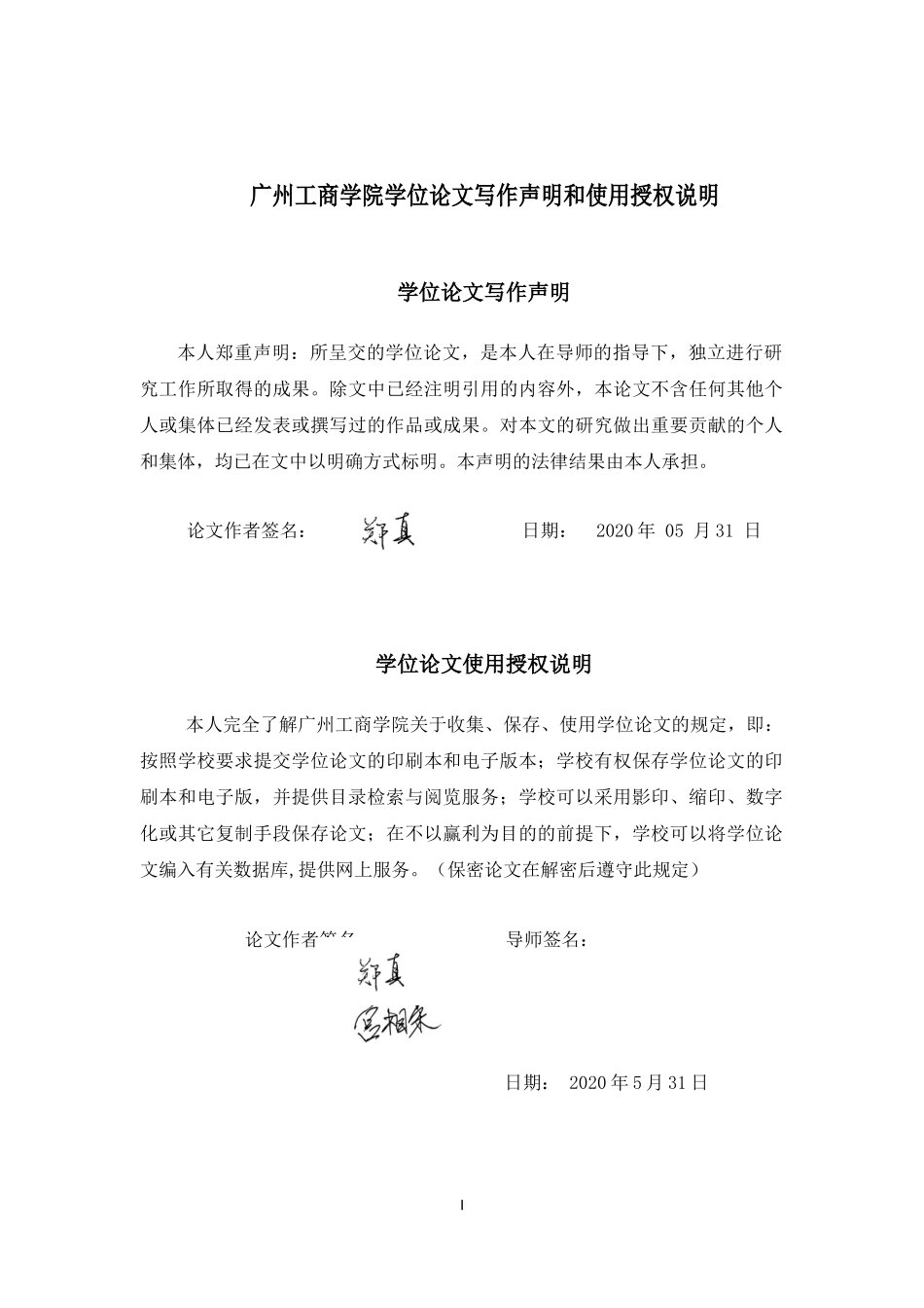 会计财务管理专业 “云会计”在中小企业会计电算化的运用_第1页