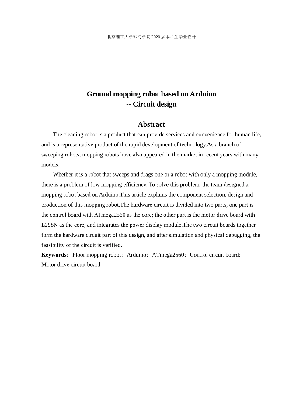 基于Arduino的拖地机器人——电路设计_第2页