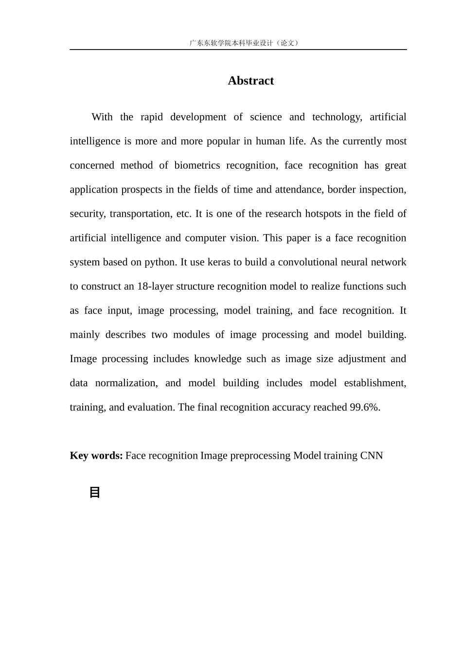 基于python的人脸识别系统定稿_第3页