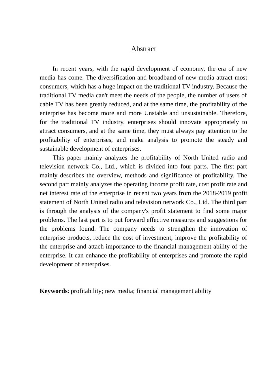 会计财务管理专业 北方联合广播电视网络股份有限公司盈利能力分析_第2页