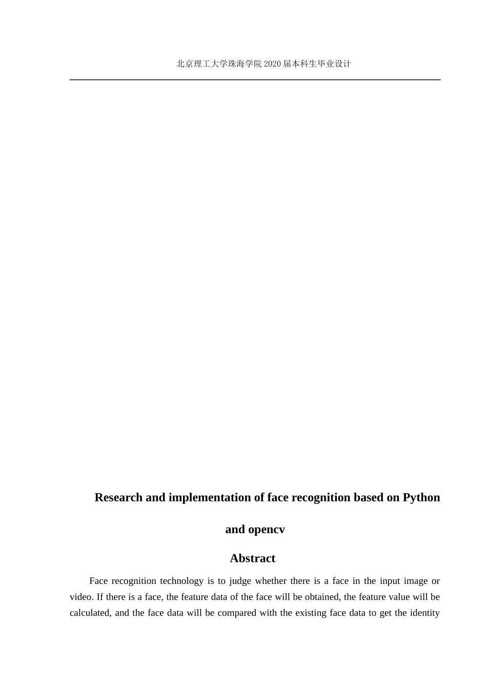 基于Python和openCV的人脸识别研究与实现_第2页