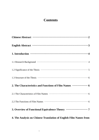 功能对等理论下的英文电影片名汉译
