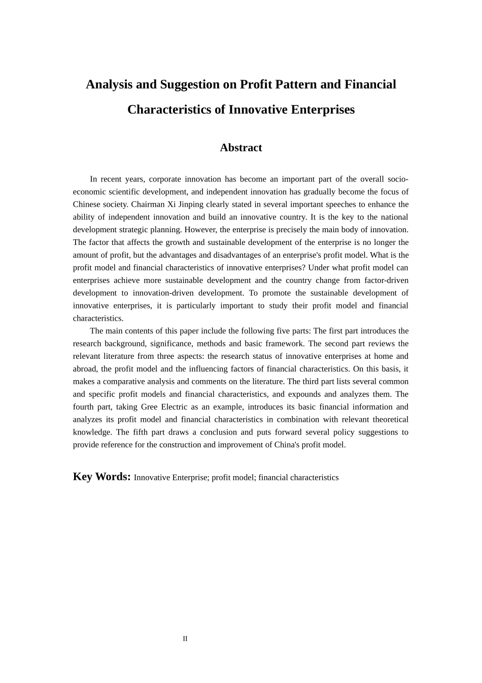 会计财务管理专业 创新型企业盈利模式和财务特征分析及建议_第2页