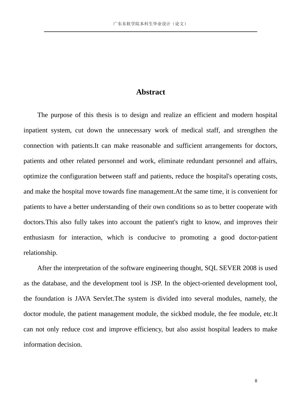 基于servlet医院住院管理系统的设计与实现_第2页