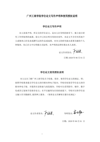 会计财务管理专业 大湾区经济对中小企业的融资创新的影响分析——以科技创新型中小企业为例