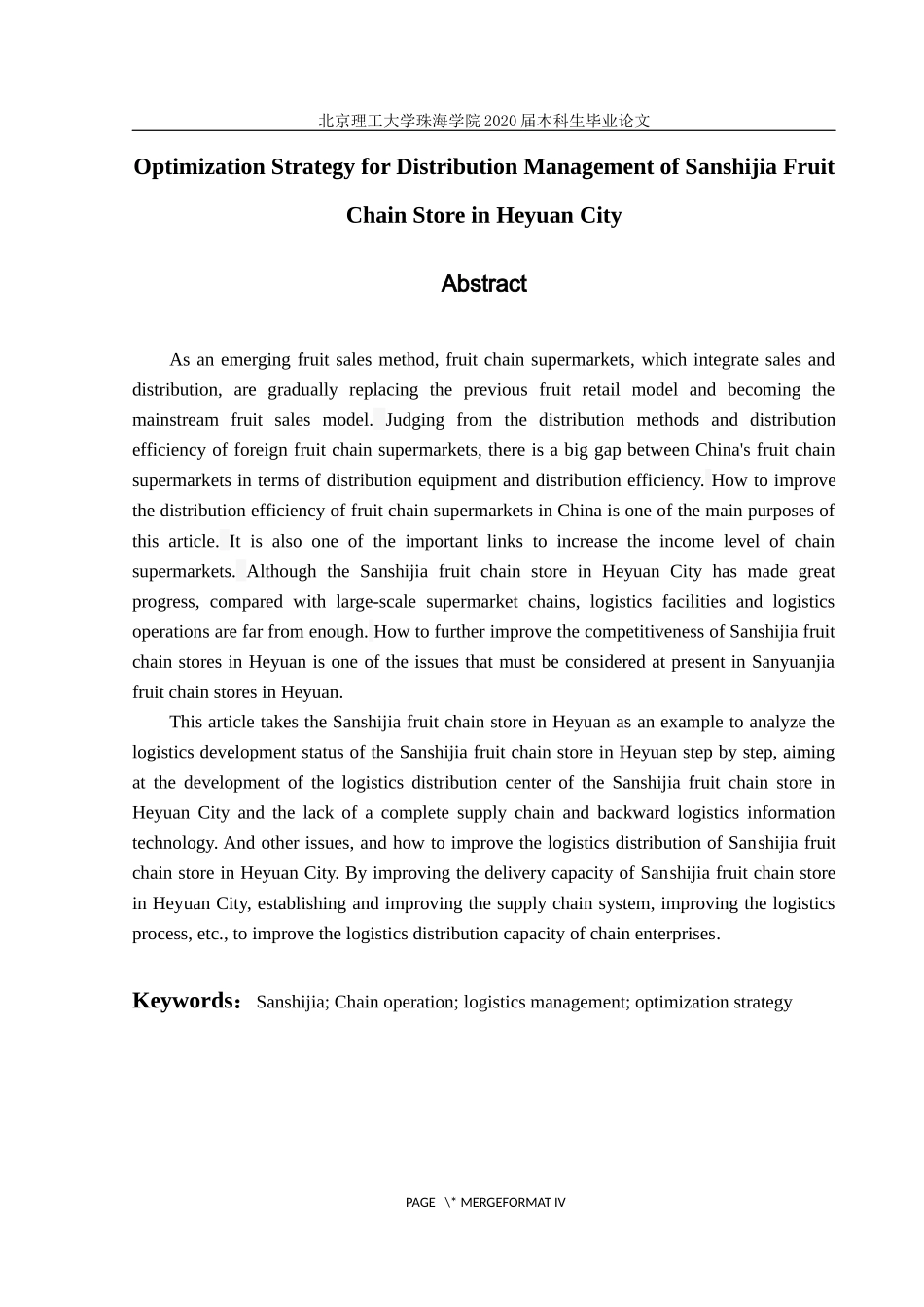 河源市叁拾加水果连锁店配送管理优化策略_第3页