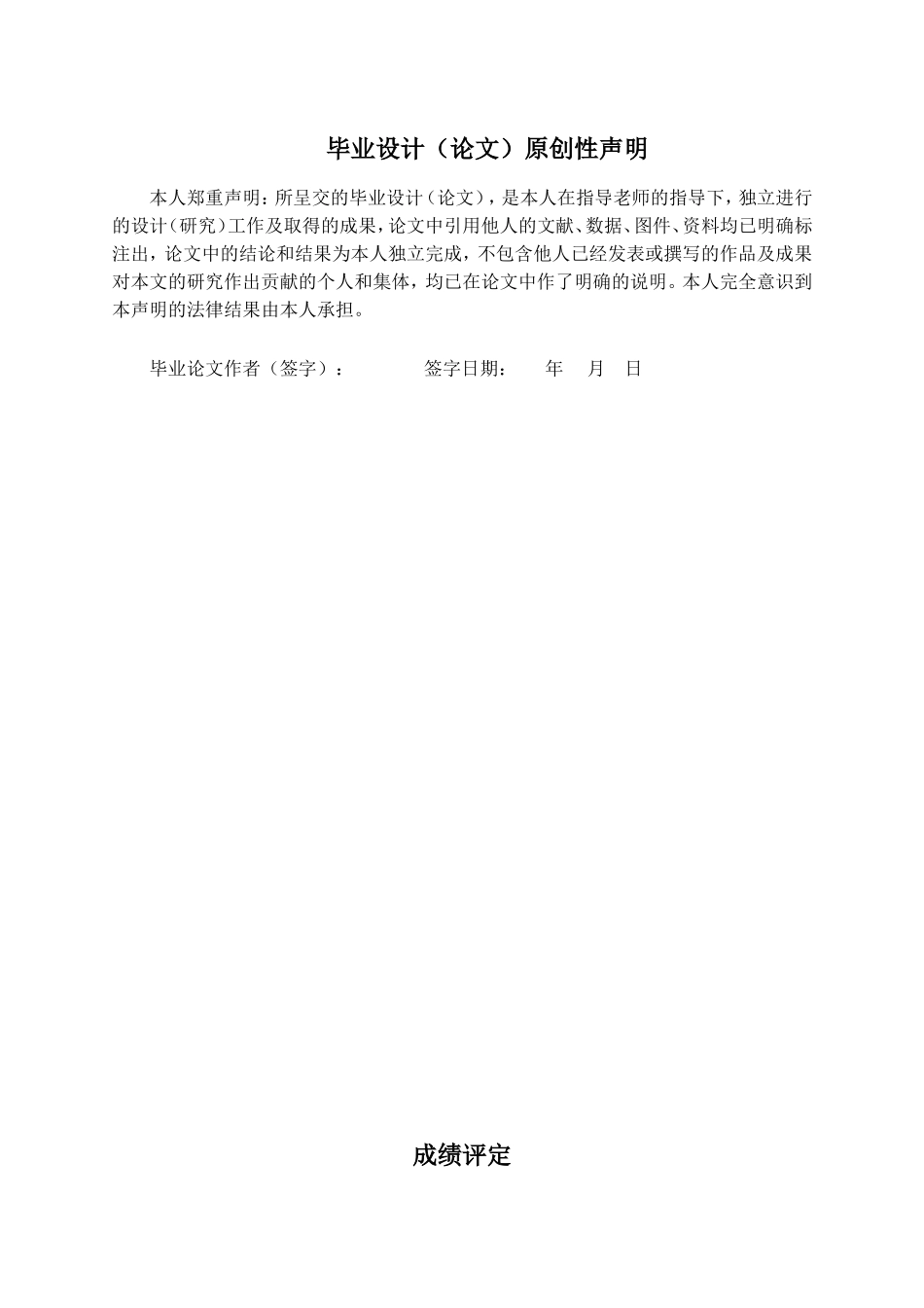 基于Spring Boot的前后端分离的电子商务网站的设计与实现_第2页