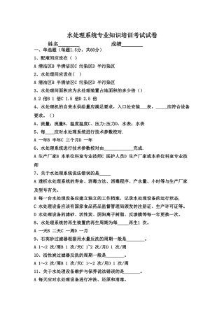 血液透析考试题及答案