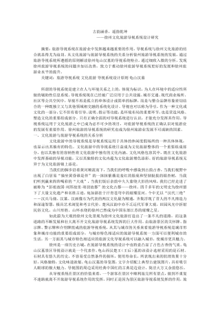 古韵涵香，遥指乾坤
