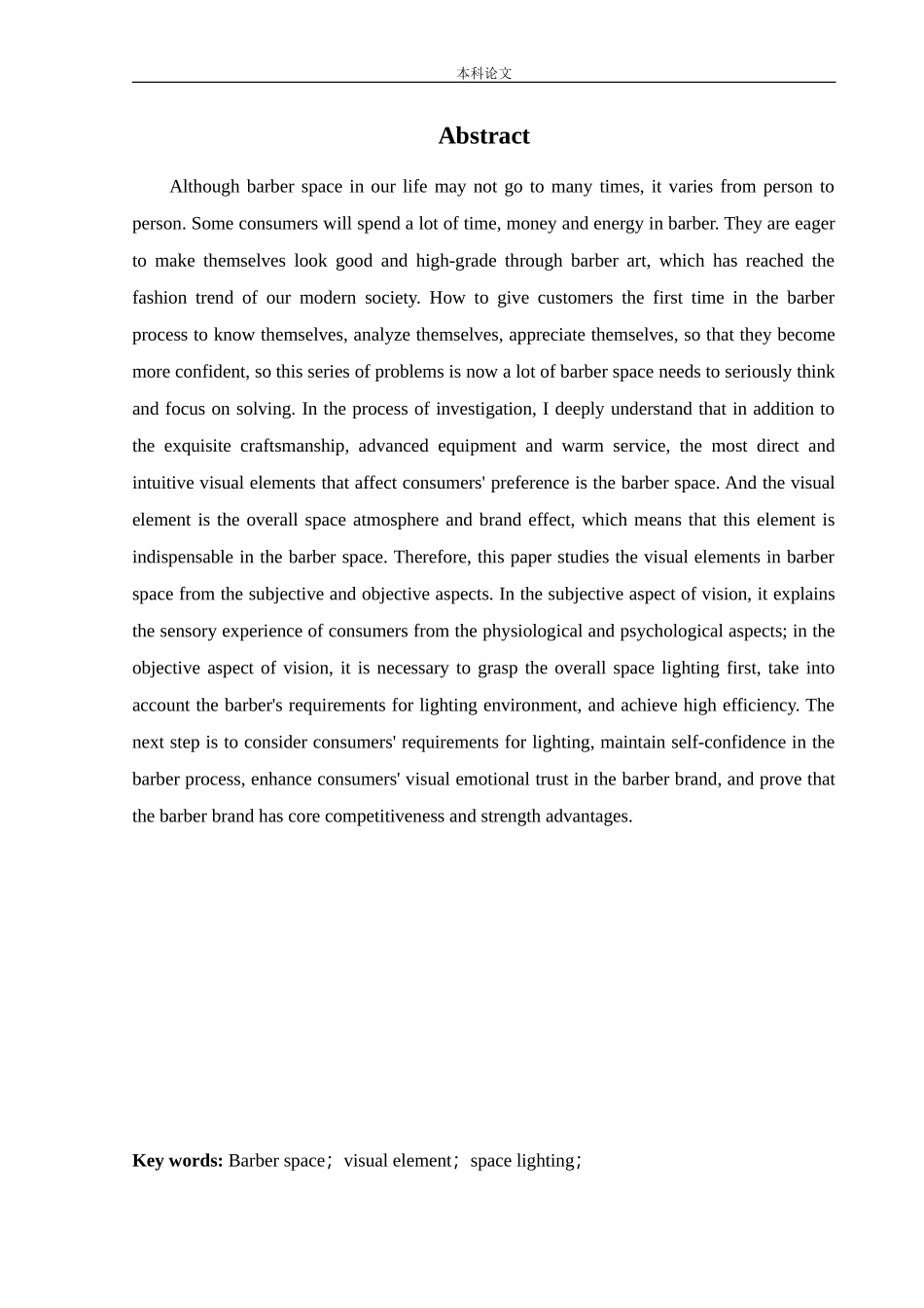 环境设计-沈阳阿三理发店（青年大街店）室内设计论文_第3页