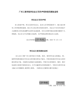 会计财务管理专业 风险投资对技术创新的作用研究