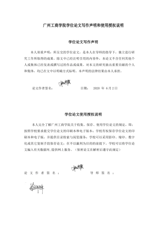 会计财务管理专业 佛山市科技金融发展对产业结构升级的影响分析