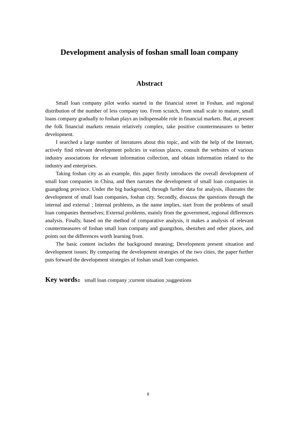 会计财务管理专业 佛山市小额贷款公司发展现状分析_第2页