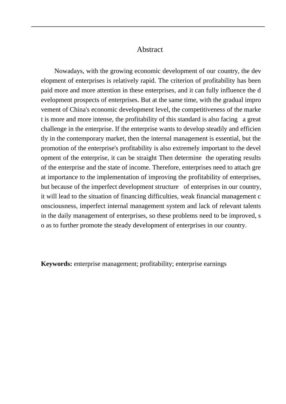 会计财务管理专业 抚顺金润再生资源利用研发有限公司盈利能力分析_第2页