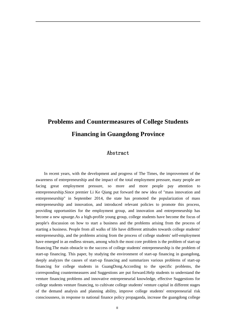 会计财务管理专业 广东大学生创业融资问题及对策分析_第2页