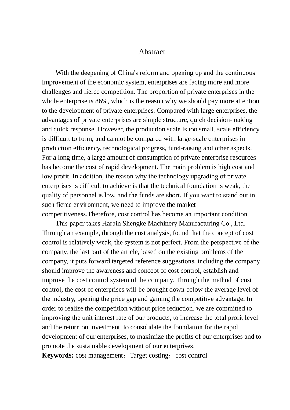 会计财务管理专业 哈尔滨胜科机械制造有限公司成本控制改进研究_第2页