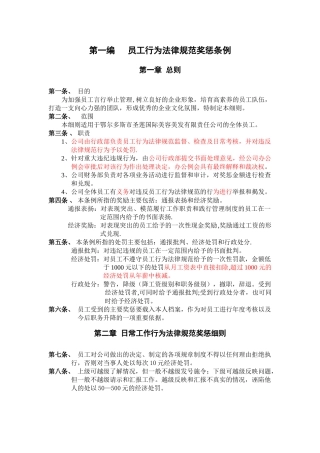 行政制度-文档