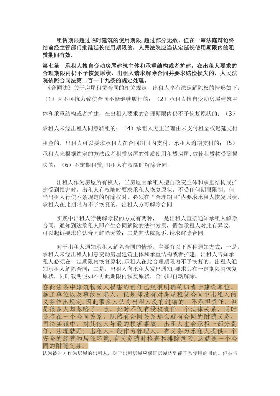 行政单位国有资产管理暂行办法_第2页