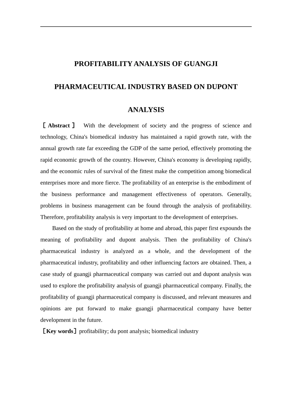 会计财务管理专业 基于杜邦分析法下的盈余能力分析—以广济药业为例_第2页