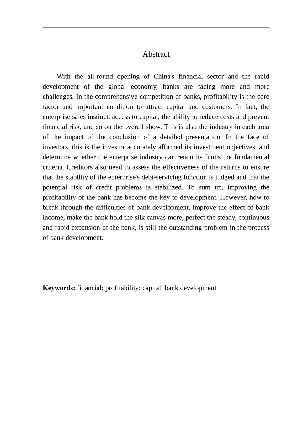 会计财务管理专业 济宁儒商村镇银行股份有限公司观音阁支行盈利能力分析_第2页