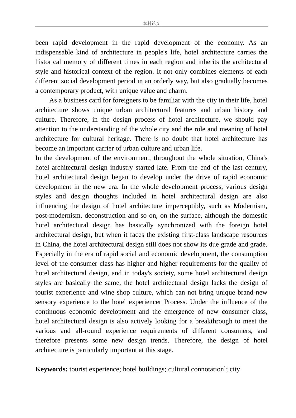 回忆重启·台町印象——鞍山市东山宾馆更新改造方案设计论文设计_第3页