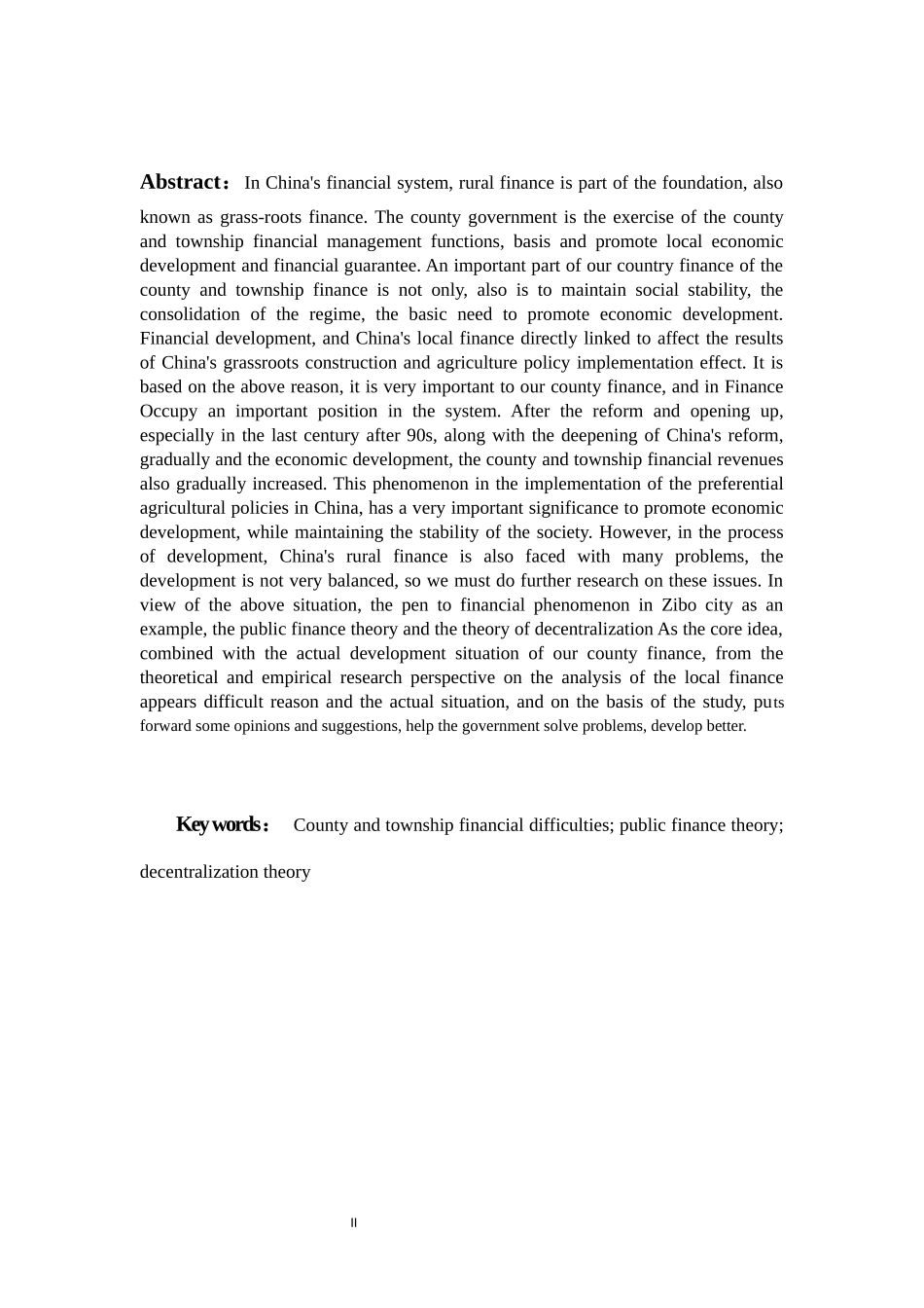 会计财务管理专业 破解县乡财政困难的对策研究_第2页