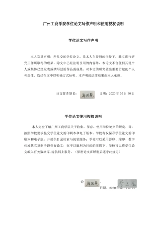 会计财务管理专业 普惠金融对中小企业融资支持的研究