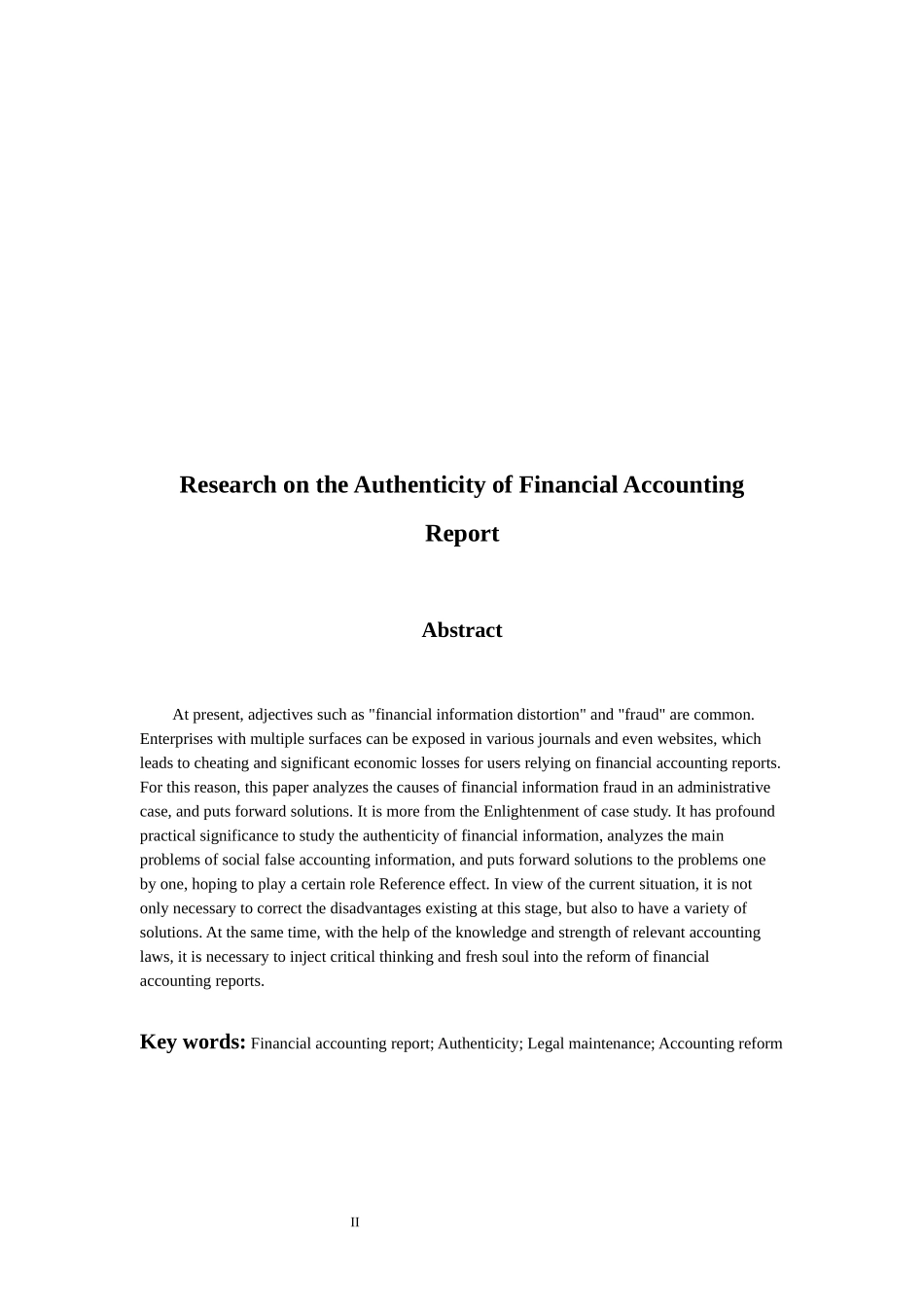 会计财务管理专业  财务会计报告真实性问题研究_第2页