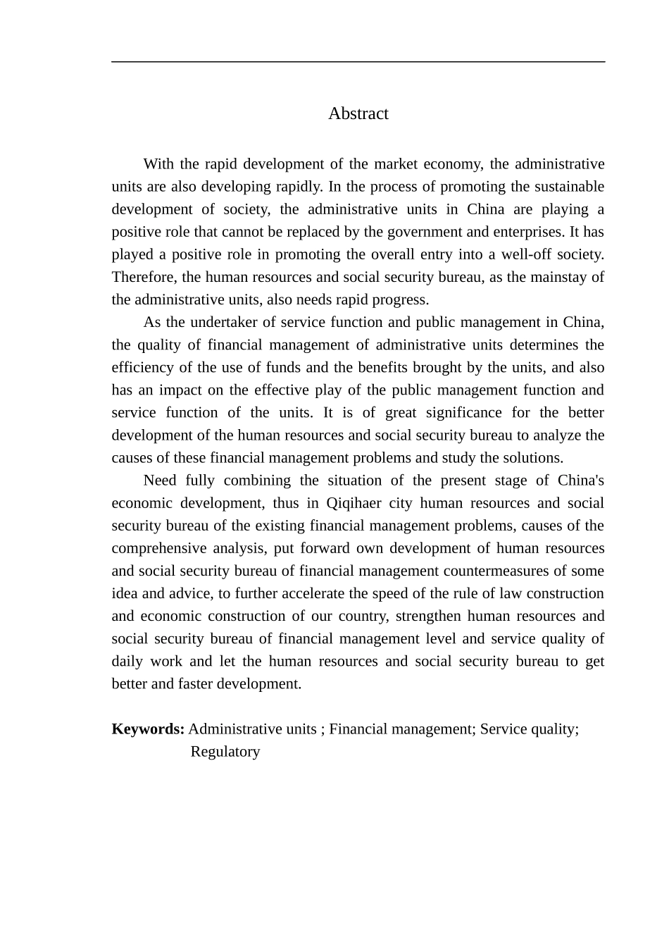 会计财务管理专业 齐齐哈尔市人力资源和社会保障局财务管理问题分析_第2页