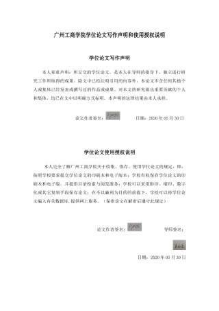 会计财务管理专业  房地产企业融资方式比较分析——以万科地产为例