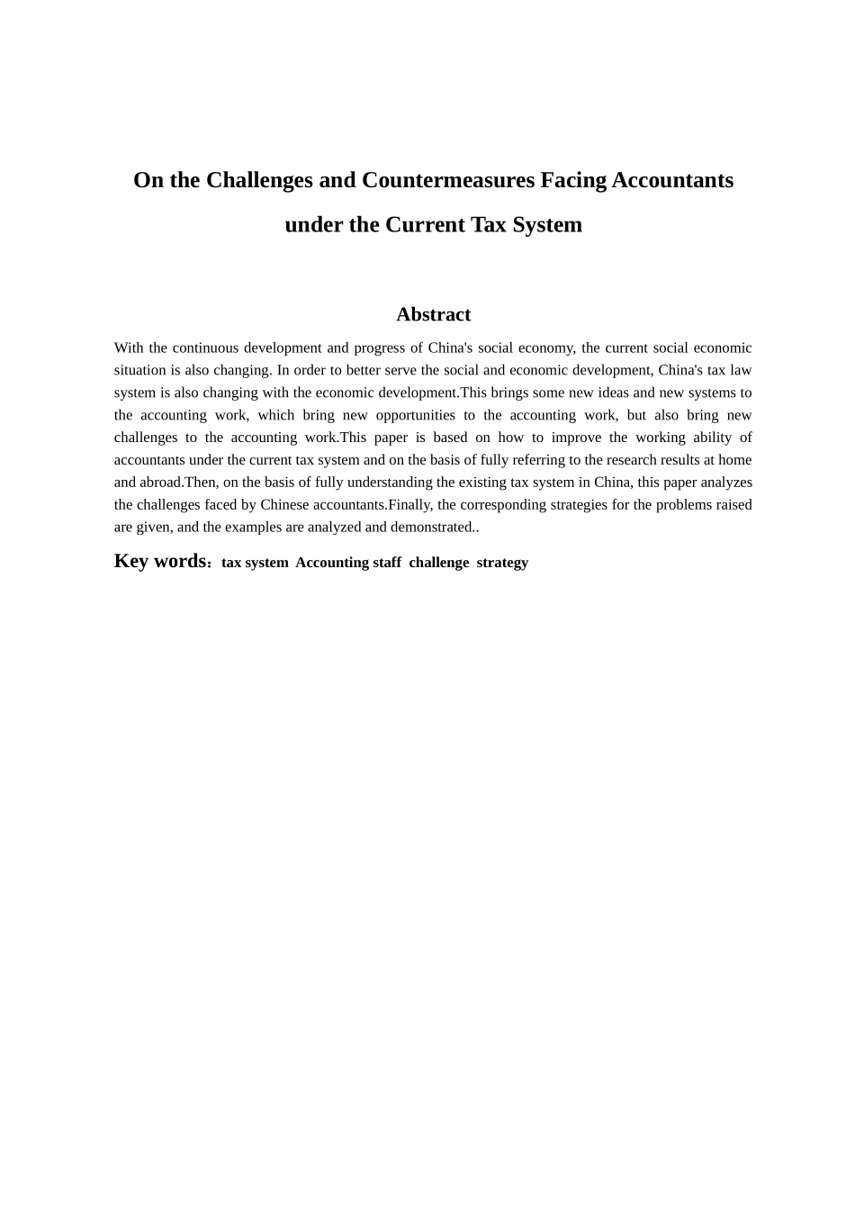会计财务管理专业  论现行税制下会计人员面临的挑战与对策_第2页