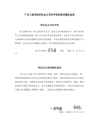 会计财务管理专业 上市公司财务报表分析——以贵州茅台为例