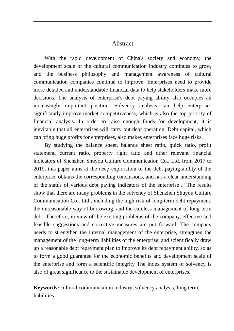 会计财务管理专业 深圳市墨洋书友文化传播公司偿债能力探析_第2页