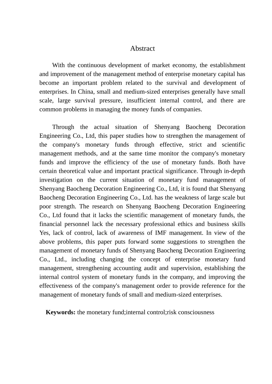 会计财务管理专业 沈阳宝诚装饰工程有限公司货币资金管理问题研究_第2页