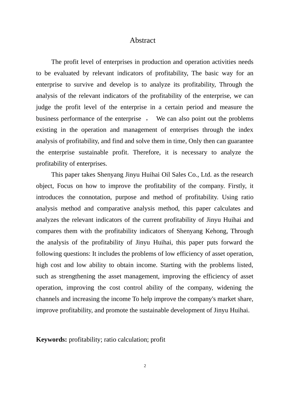 会计财务管理专业 沈阳金域汇海石油销售公司盈利能力分析_第3页