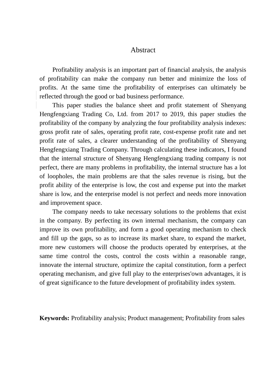 会计财务管理专业 沈阳市恒丰祥商贸有限公司盈利能力分析_第2页