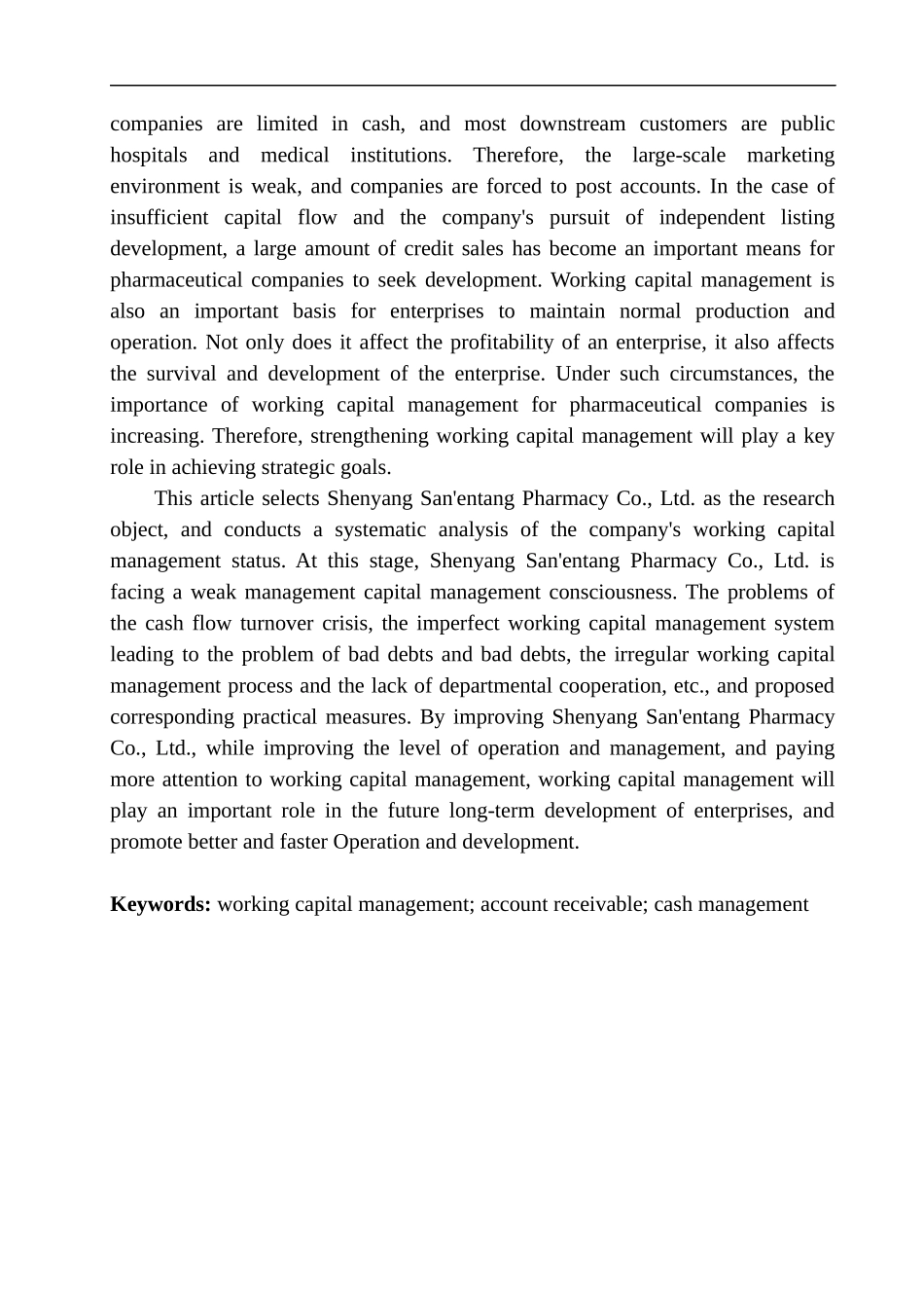 会计财务管理专业 沈阳市三恩堂大药房有限公司的营运资金管理的问题及对策_第2页