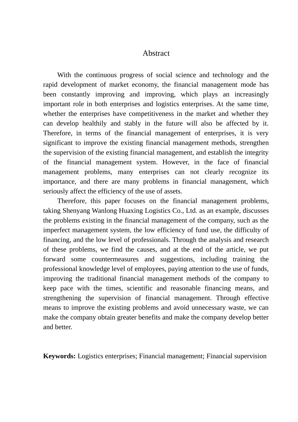会计财务管理专业 沈阳万隆华兴物流公司财务管理问题研究_第2页