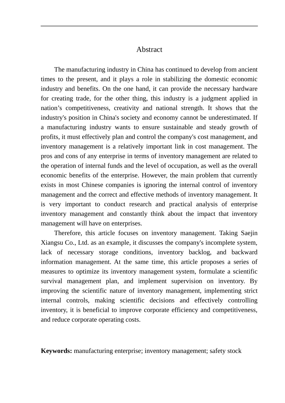 会计财务管理专业 世珍橡塑有限公司存货管理问题与对策研究_第2页