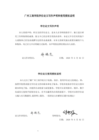 会计财务管理专业 试论互联网金融模式下的投资者权益保护