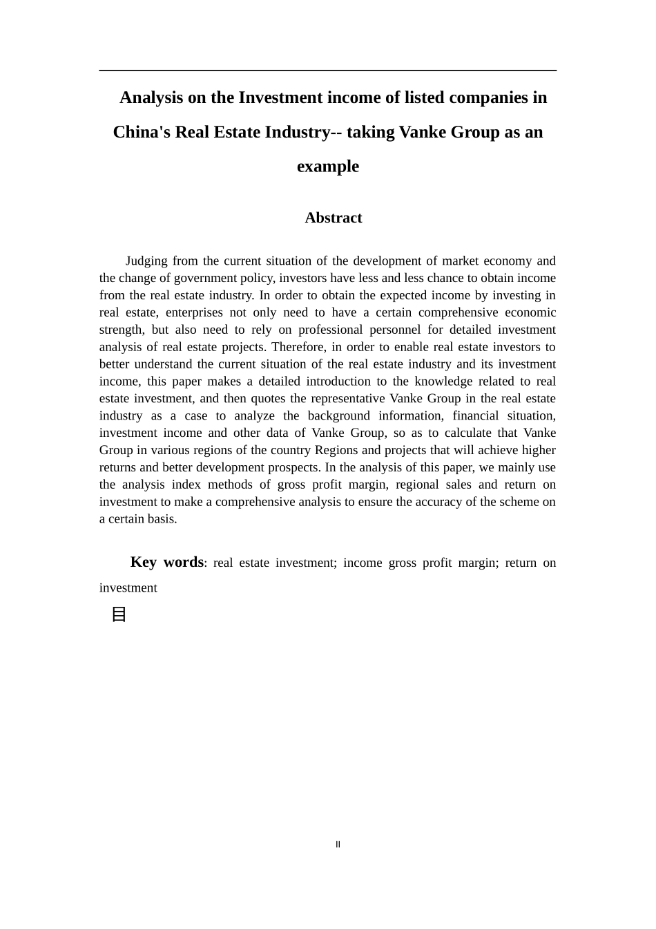 会计财务管理专业 我国房地产行业上市公司投资收益分析——以万科集团为例_第2页