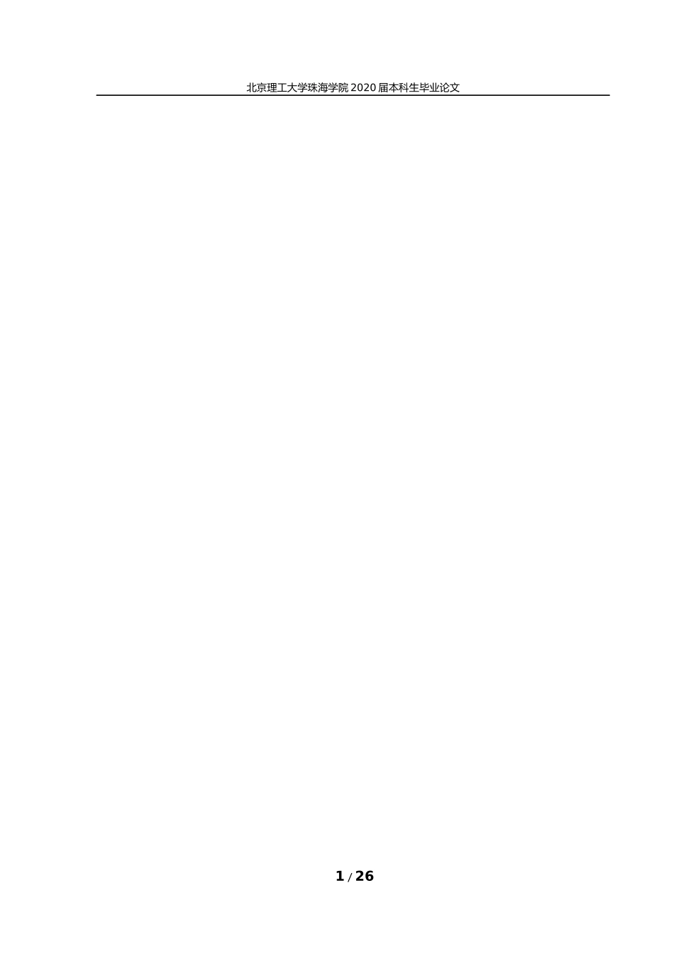 广东省灯具行业出口贸易存在问题及对策_第2页