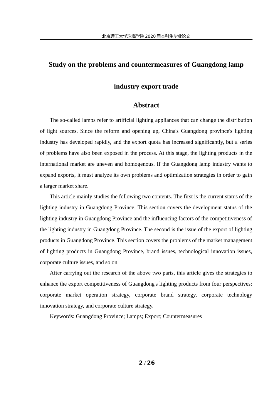 广东省灯具行业出口贸易存在问题及对策_第3页