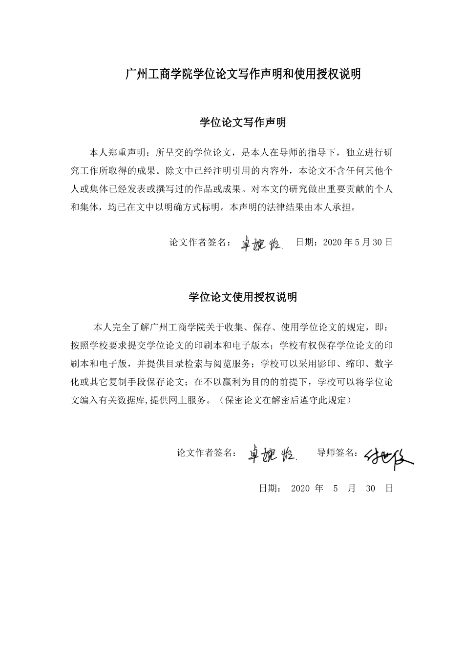 会计财务管理专业 我国零售业上市公司经营业绩评价-以唯品会为例_第1页