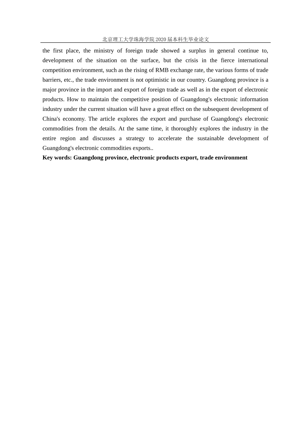 广东省电子产品出口现状_第3页