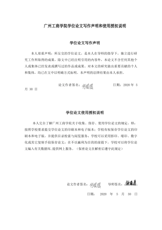 会计财务管理专业 我国员工持股计划存在的问题及建议