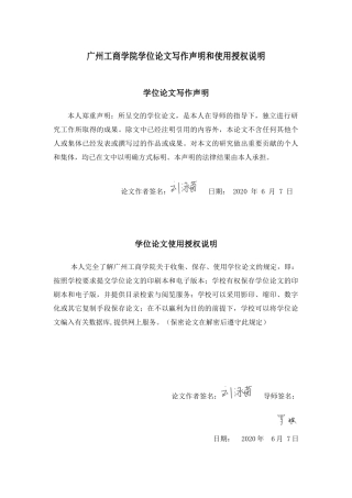 会计财务管理专业 小微企业融资难的原因及对策分析-以东莞市通辉模具股份有限公司为例