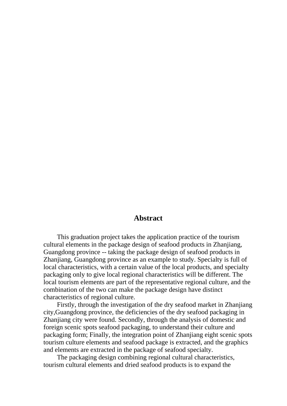 广东湛江八景旅游文化元素在海鲜产品包装设计中的应用实践——以广东省湛江海鲜特产包装设计为例_第2页